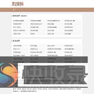 周公解梦大全查询