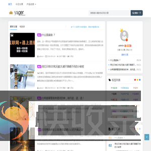 耶格系统