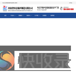 蒸汽发生器