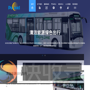 青海泰丰先行科技产业有限公司