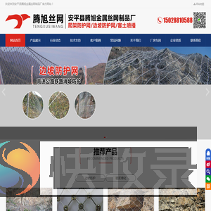 边坡防护网
