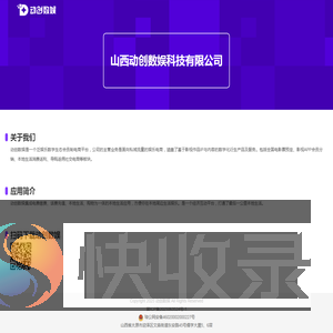 动创数娱