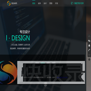 江门市慧语网络科技有限公司