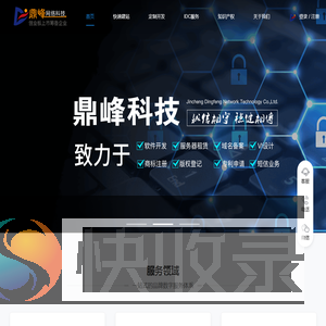 晋城网站建设