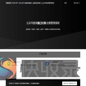 青狐网络工作室