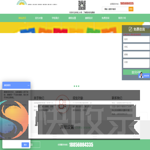 自闭症孤独症康复中心