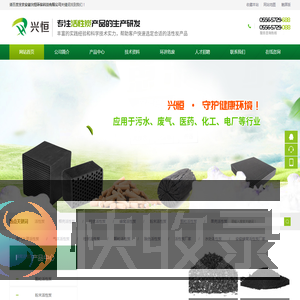柱状活性炭