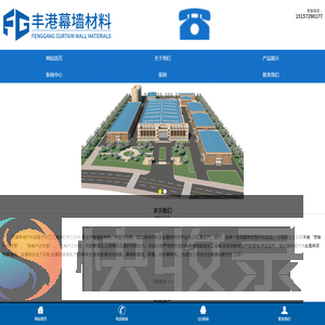 浙江丰港幕墙材料有限公司