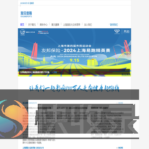 上海复元体育文化传播有限公司