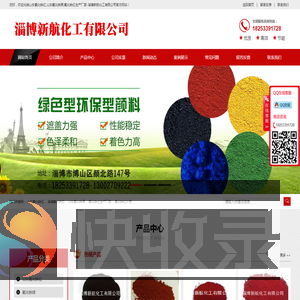 山东氧化铁红,山东氧化铁黑,氧化铁红生产厂家