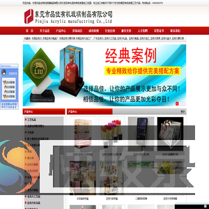 东莞亚克力,东莞亚克力制品厂,东莞亚克力展示架