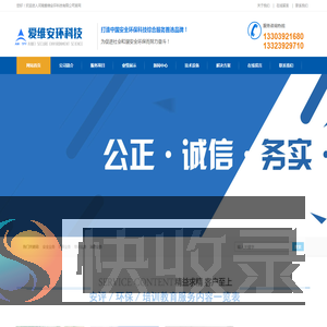河南爱维安环科技公司