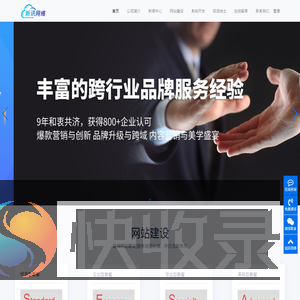 盐城网络公司