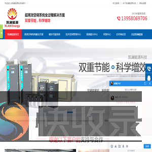 凯澜能源