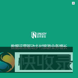 武汉市悠然智在科技有限责任公司