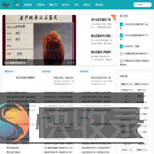 我的小石头之国石之家