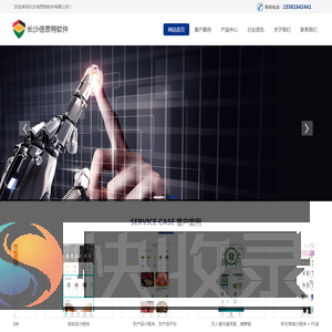 长沙倍思特软件有限公司