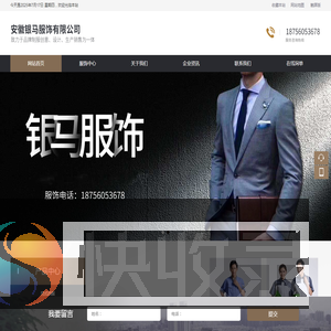 安徽合肥工作服定制团体服装定制