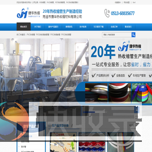 PVC热缩管/PVC热收缩套管/PVC热缩套/.PVC热收缩管