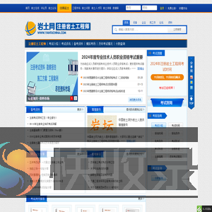 注册岩土工程师考试时间