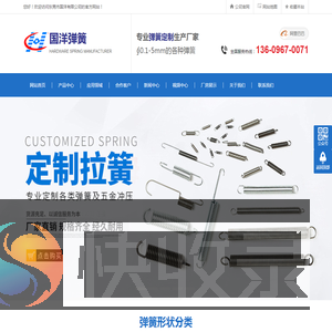 东莞弹簧厂家