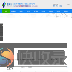智能水表制造商