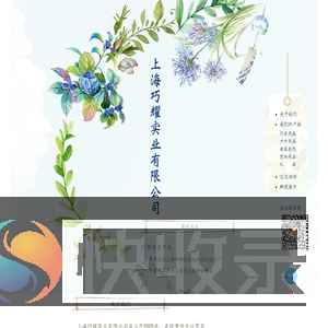 巧耀网页