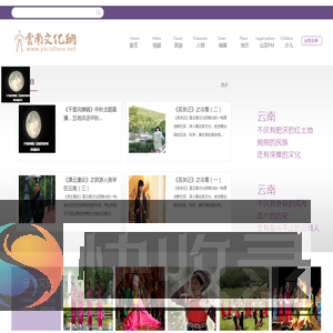云南文化网