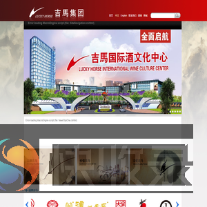 欢迎访问吉马集团网站