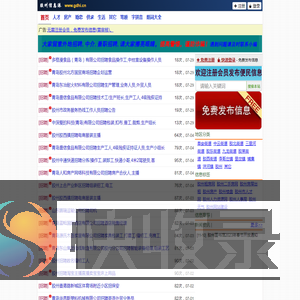 胶州信息港