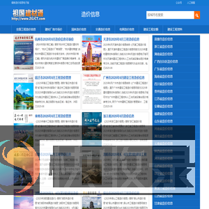 工程造价信息网建筑安装市政园林交通电力材料价格信息PDF及Excel电子版下载