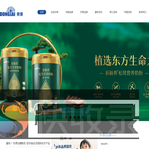 广东东泰乳业有限公司