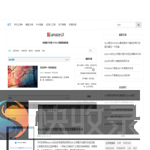 琅枫个人博客