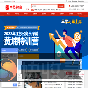江苏公务员考试网
