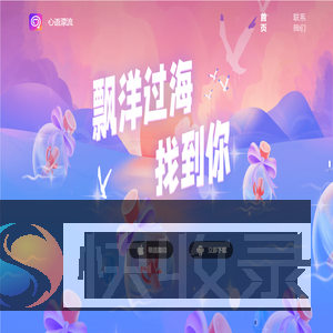 心语漂流