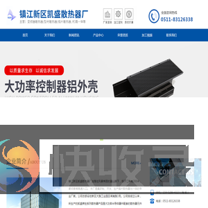 插片散热器