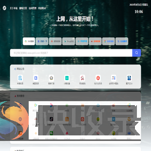 文成收录网