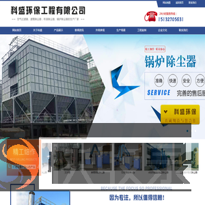 空气过滤器,滤筒除尘器,布袋式除尘器,锅炉除尘器