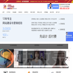 网站建设