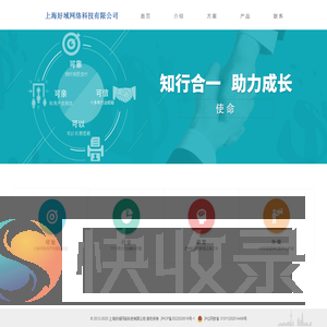 上海好域网络科技有限公司