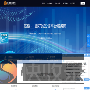 短信群发平台