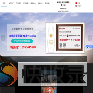 闽侯县旭升机械有限公司