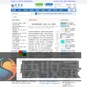 仓库论坛
