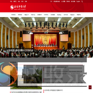 北京体育大学