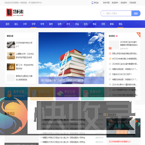 贝语网校