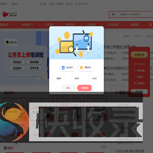 新百易公考[官网]
