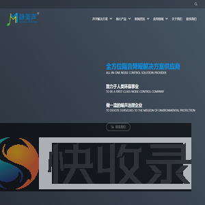 南京静宝声学科技有限公司