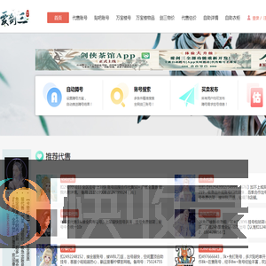 爱剑三官网