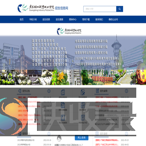 广东轻工职业技术学院招生信息网