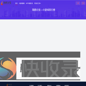 海鸥分发
